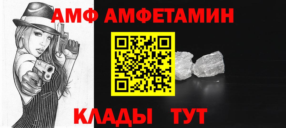 Amphetamine Premium  АМФ  Туймазы  Вход с VPN 