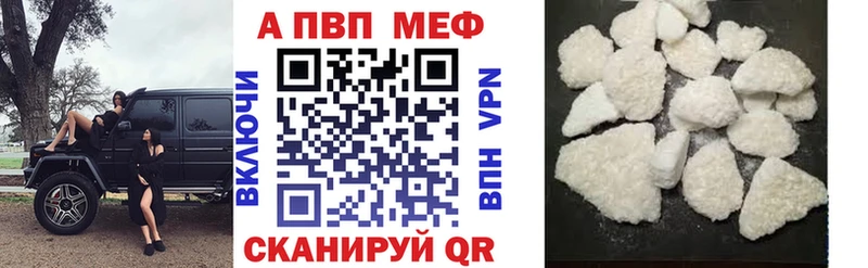 Альфа ПВП Соль  купить закладку  Туймазы 