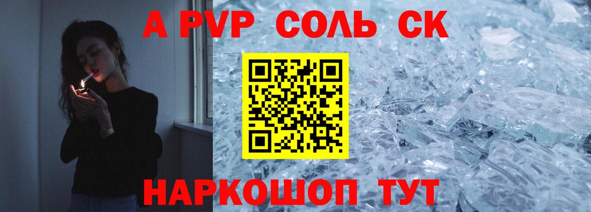 Alpha-PVP кристаллы  купить наркотик  А ПВП кристаллы  Туймазы  Вход с VPN 