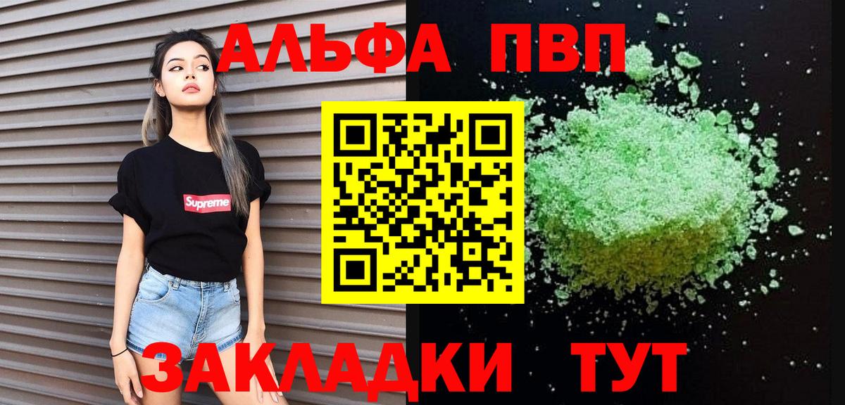 A-PVP кристаллы Туймазы