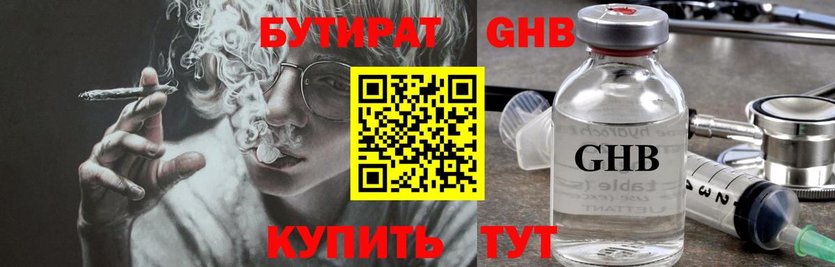БУТИРАТ буратино Туймазы