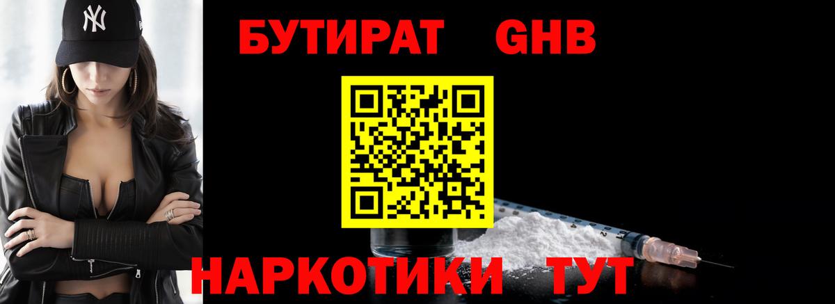 Бутират  Вход с VPN  Туймазы  БУТИРАТ Butirat 