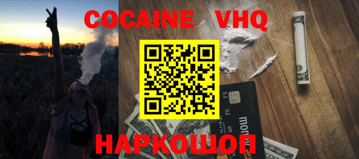 Кокаин 99% Туймазы