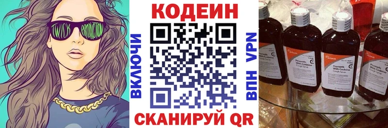 сколько стоит  Туймазы  Codein напиток Lean (лин) 