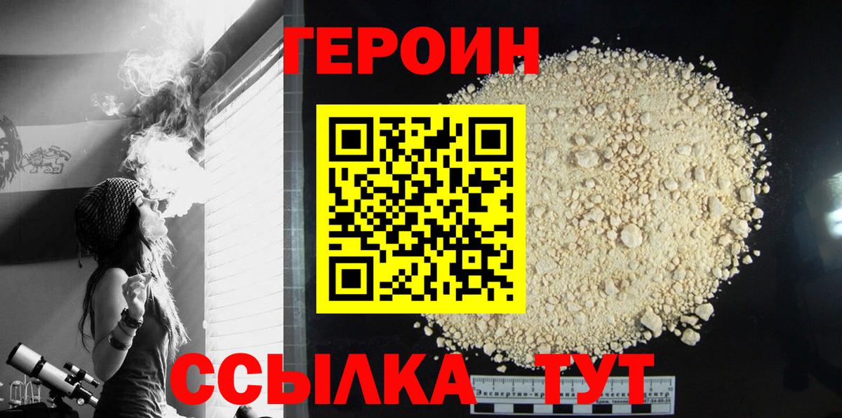 ГЕРОИН  Вход с VPN  Туймазы  ГЕРОИН гречка 