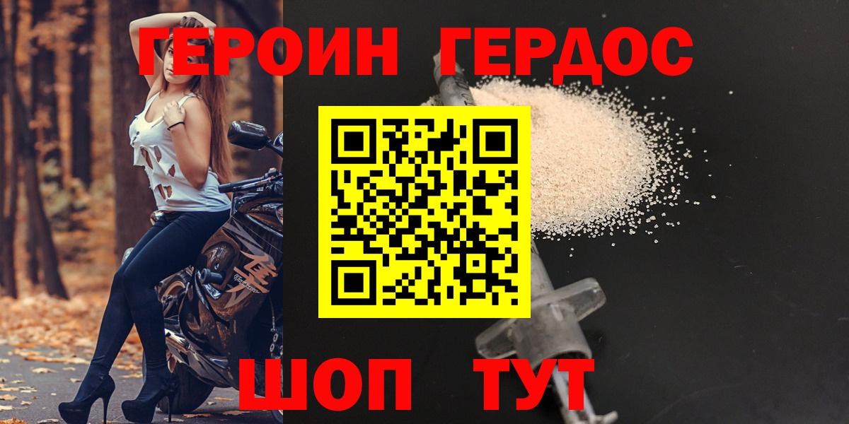ГЕРОИН герыч Туймазы