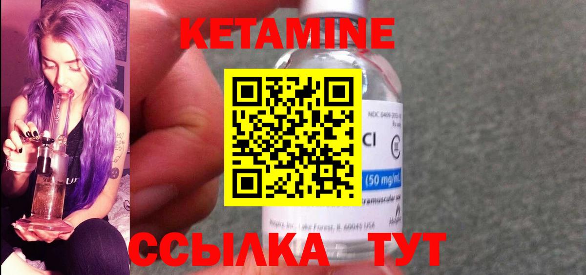 КЕТАМИН VHQ  Вход с VPN  КЕТАМИН ketamine  Туймазы 