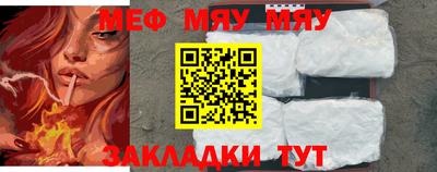 меф Малоярославец