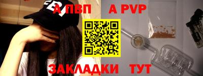 спайс Мариинск