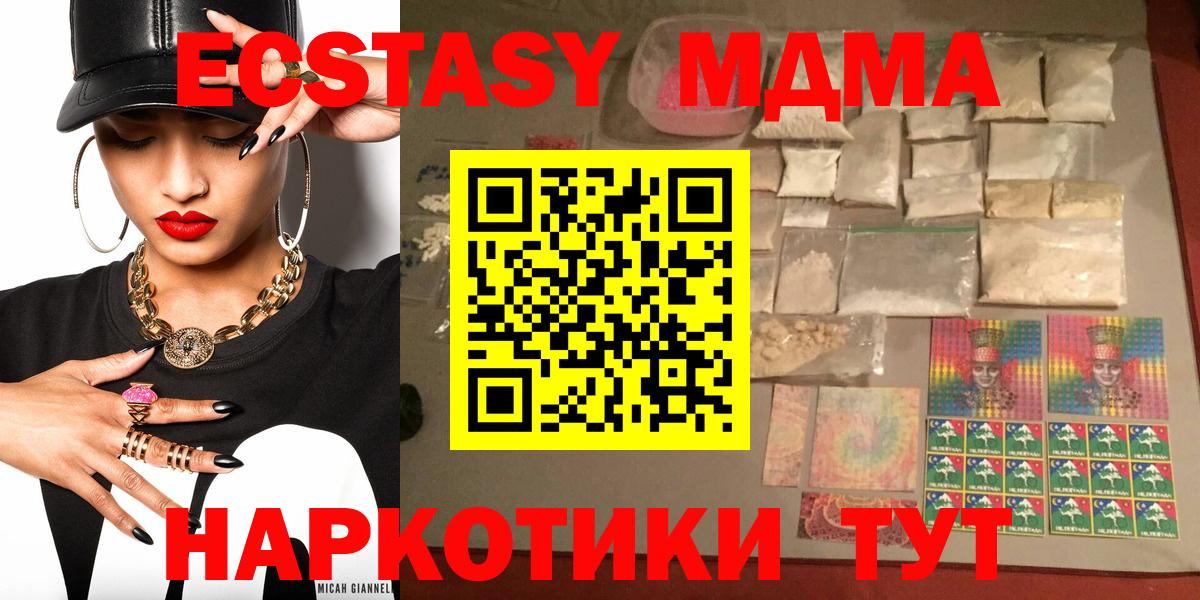 Туймазы  MDMA молли  Вход с VPN  МДМА молли 