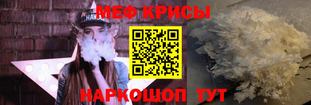 МЕФ мука  Меф  МЕФ мука  Туймазы  Вход с VPN 