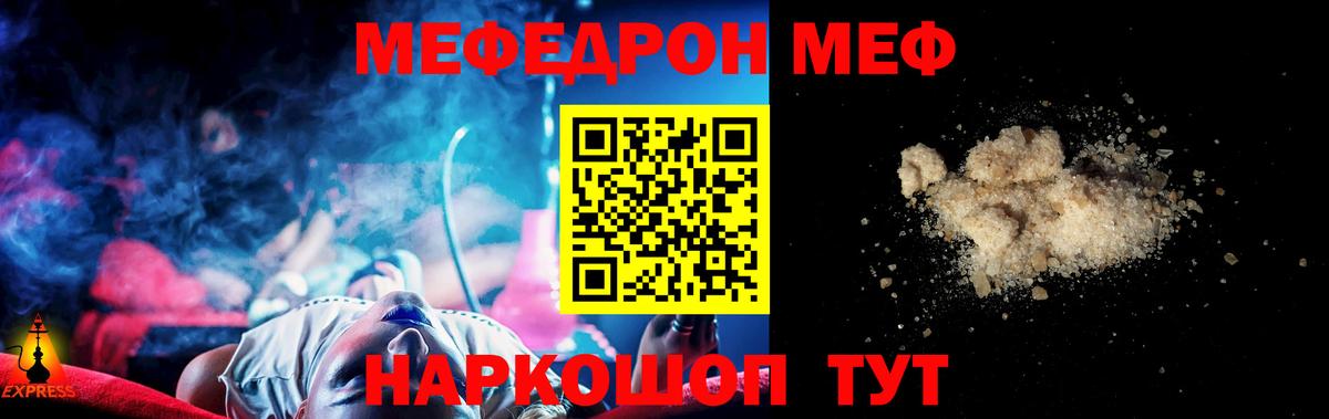 МЕФ мука Туймазы