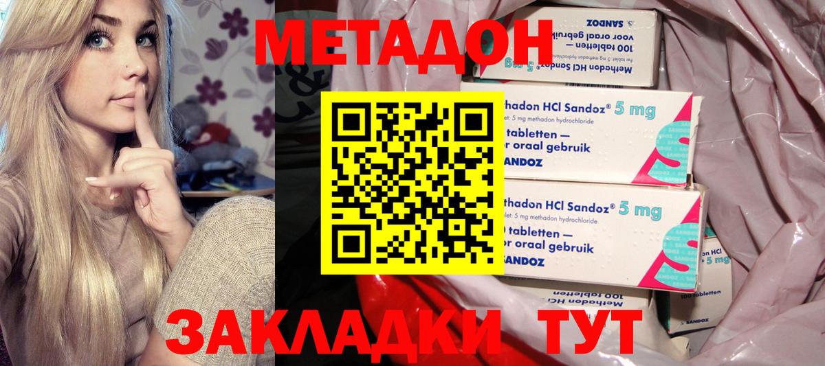 Метадон белоснежный Туймазы