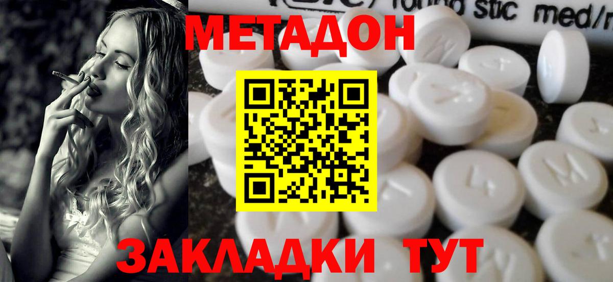 Метадон белоснежный  МЕТАДОН мёд  Туймазы  Вход с VPN 
