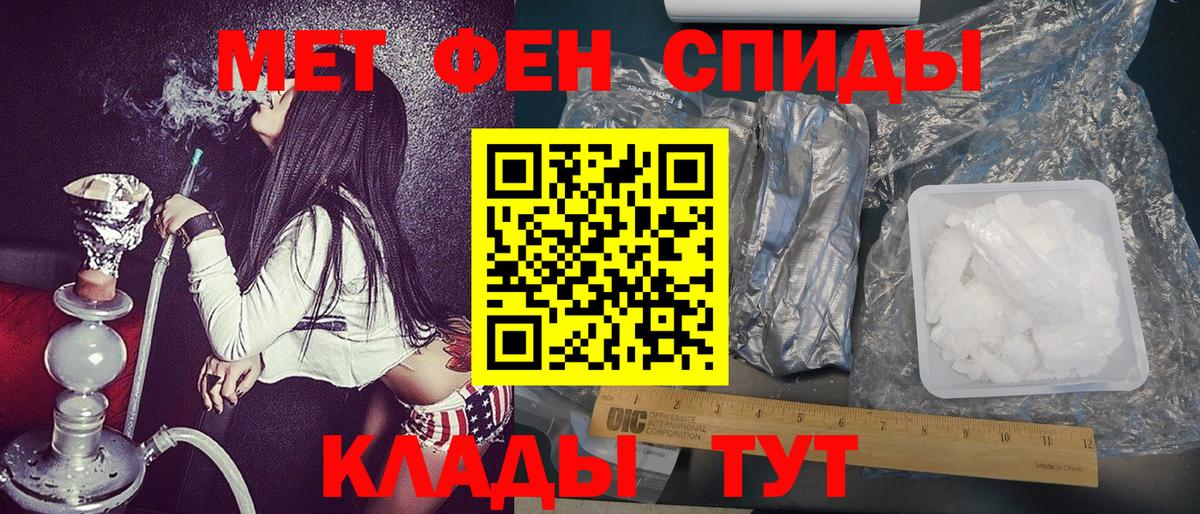 Первитин  Вход с VPN  Туймазы  МЕТАМФЕТАМИН витя 