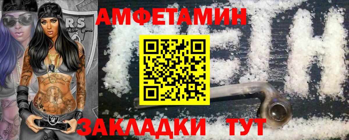 Метамфетамин винт Туймазы