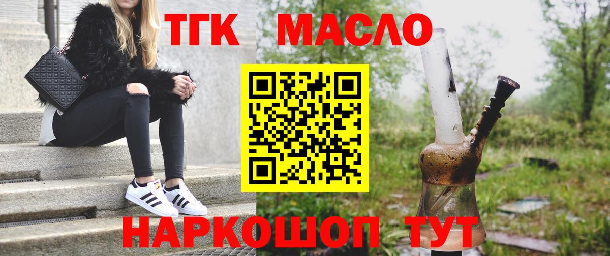 Туймазы  ТГК вейп  ТГК Wax  Вход с VPN 